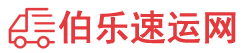 汉中物流专线,汉中物流公司